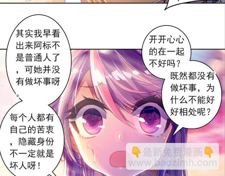040照妖镜（下）-第40话