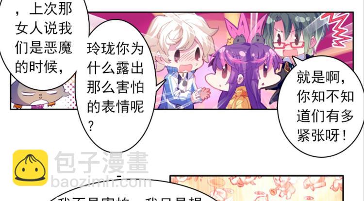 040照妖镜（下）-第40话