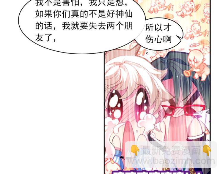 040照妖镜（下）-第40话