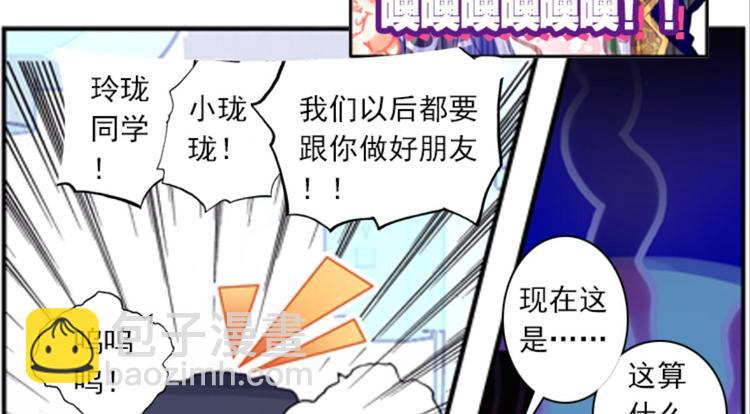 040照妖镜（下）-第40话