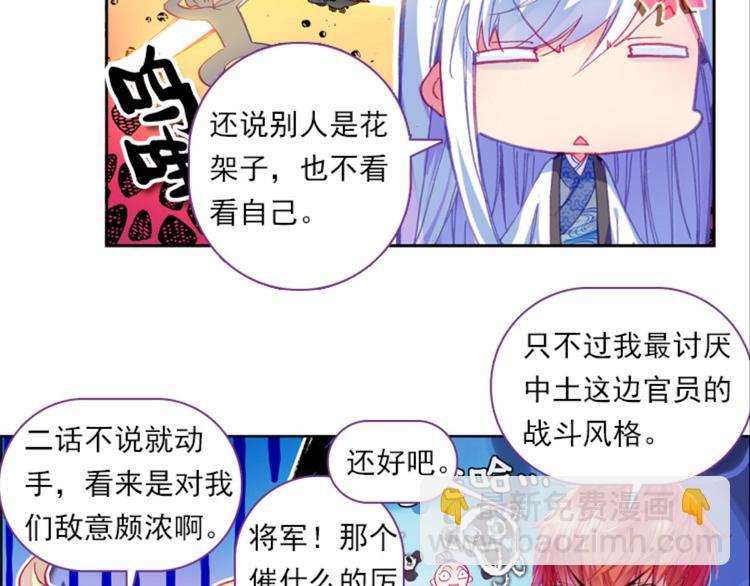 044不可触碰的爱（下）(1/2)-第44话