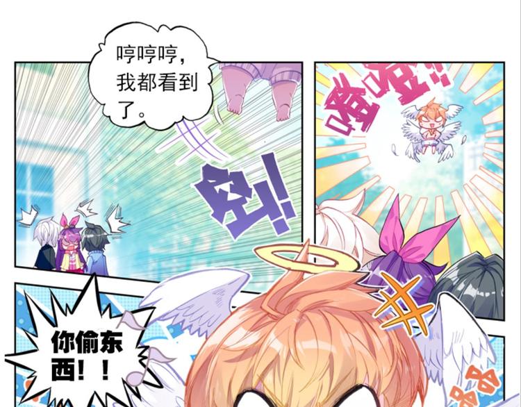 046米老师是个中二病（下）-第46话