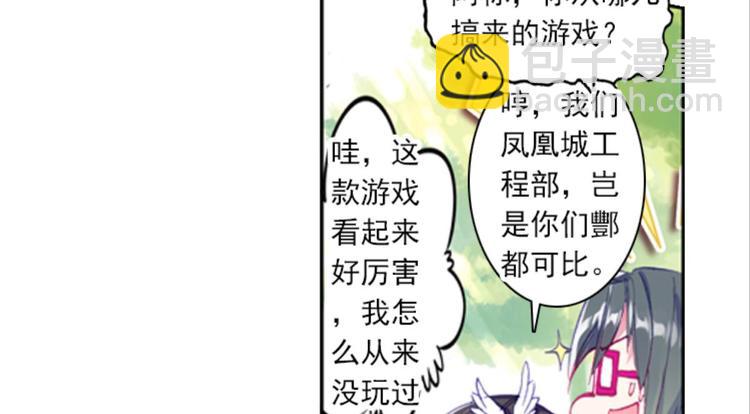 046米老师是个中二病（下）-第46话