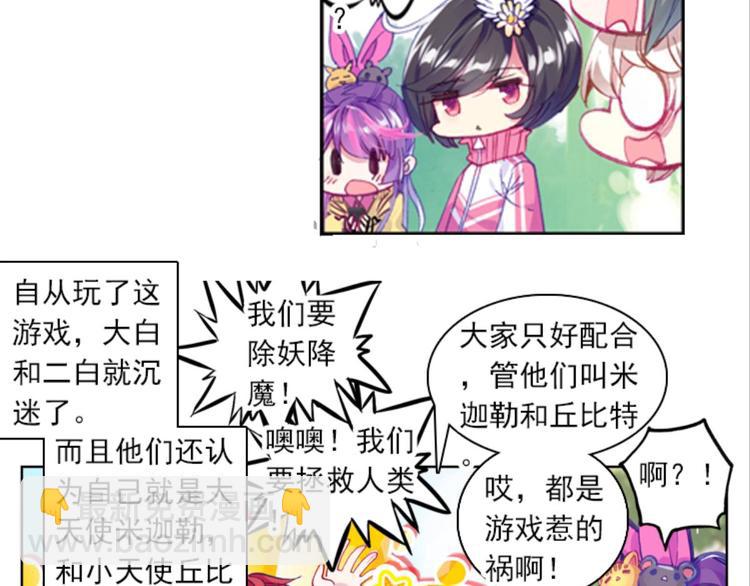 046米老师是个中二病（下）-第46话
