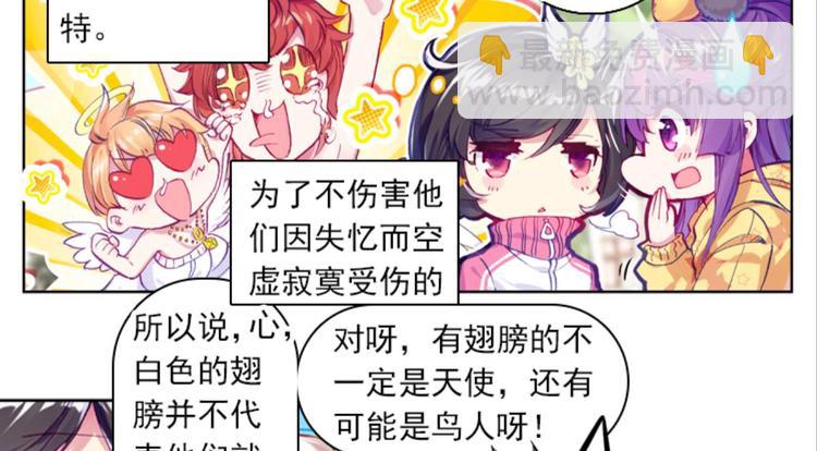 046米老师是个中二病（下）-第46话