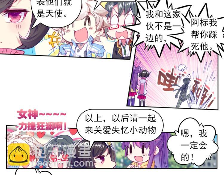 046米老师是个中二病（下）-第46话