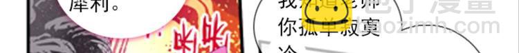 046米老师是个中二病（下）-第46话