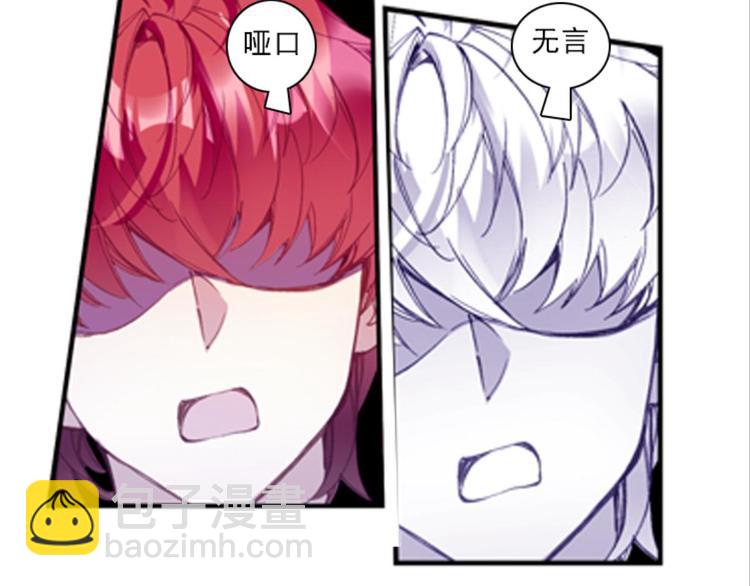 046米老师是个中二病（下）-第46话