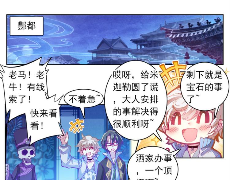 046米老师是个中二病（下）-第46话