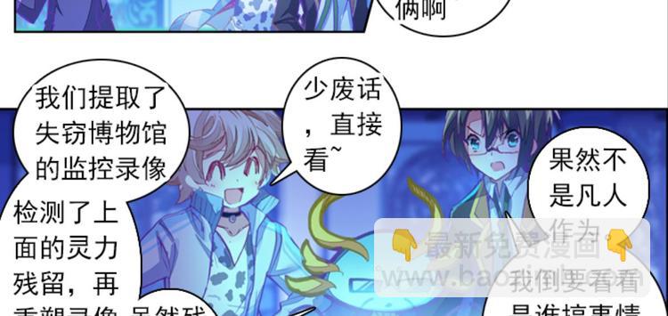 046米老师是个中二病（下）-第46话