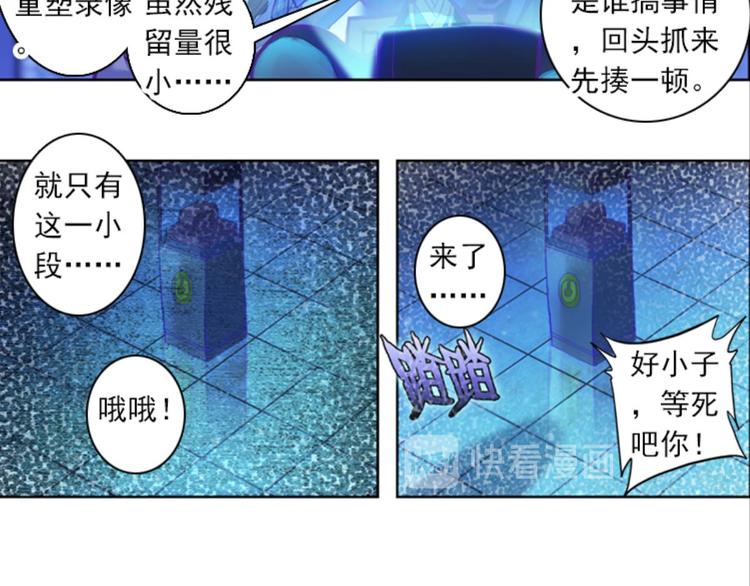 046米老师是个中二病（下）-第46话