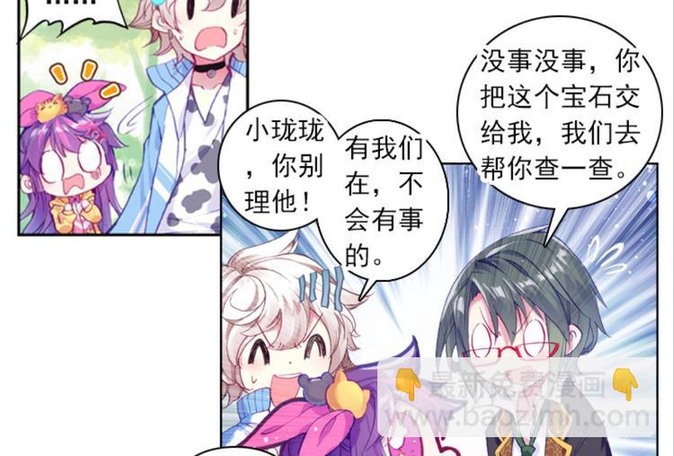 046米老师是个中二病（下）-第46话