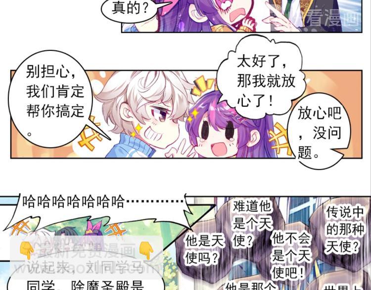 046米老师是个中二病（下）-第46话