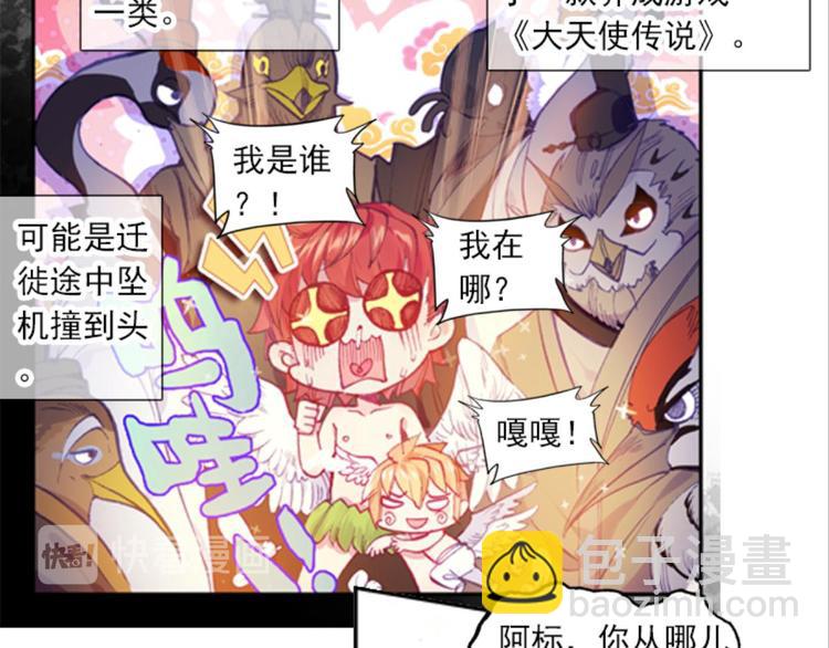 046米老师是个中二病（下）-第46话
