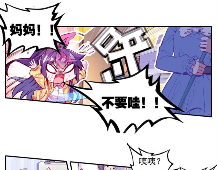 048财神爷爷的礼物（下）-第48话