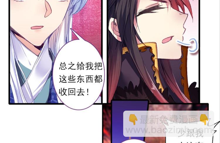048财神爷爷的礼物（下）-第48话