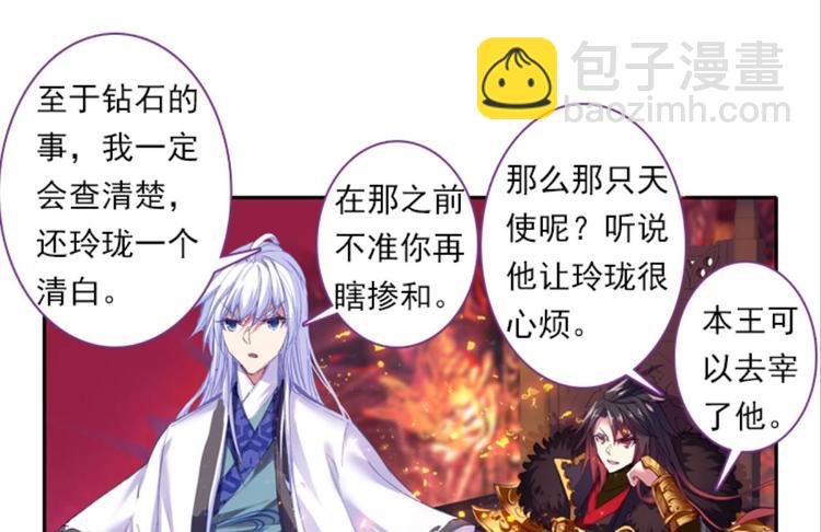 048财神爷爷的礼物（下）-第48话