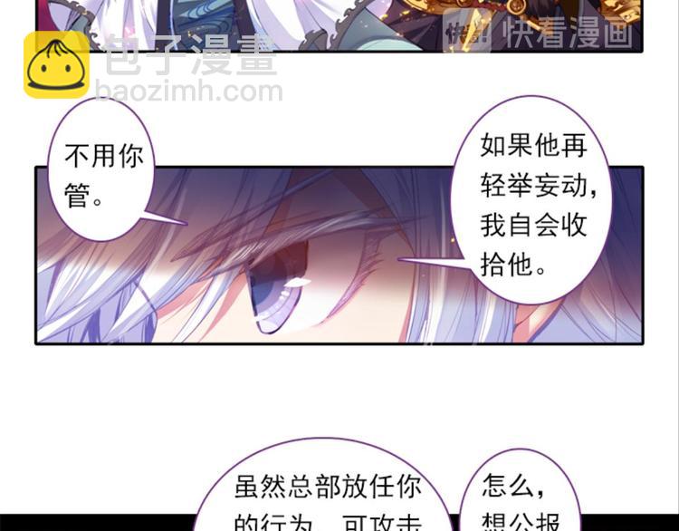 048财神爷爷的礼物（下）-第48话