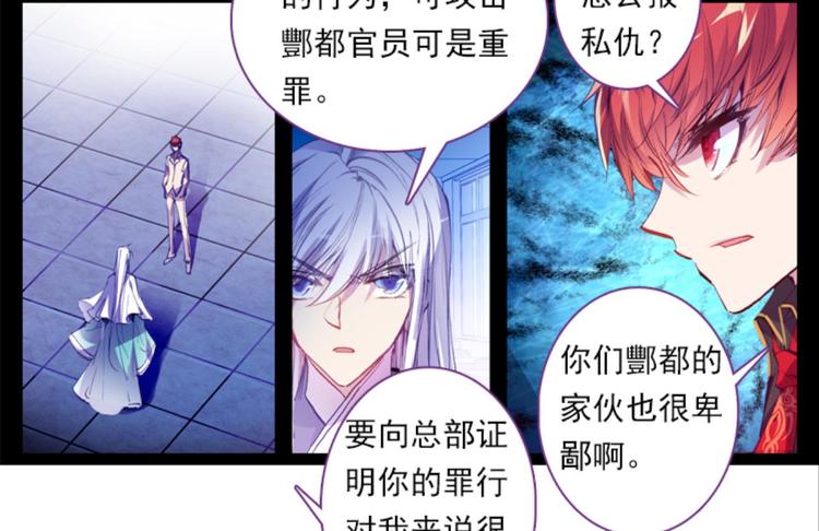 048财神爷爷的礼物（下）-第48话