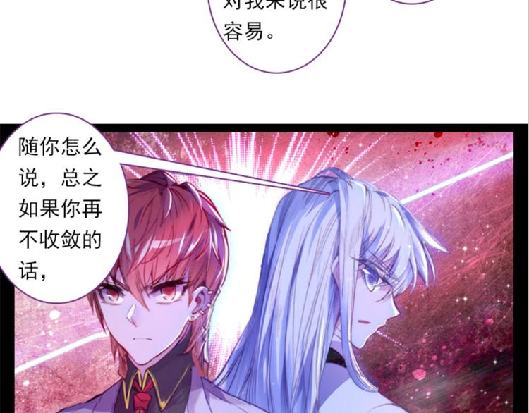 048财神爷爷的礼物（下）-第48话