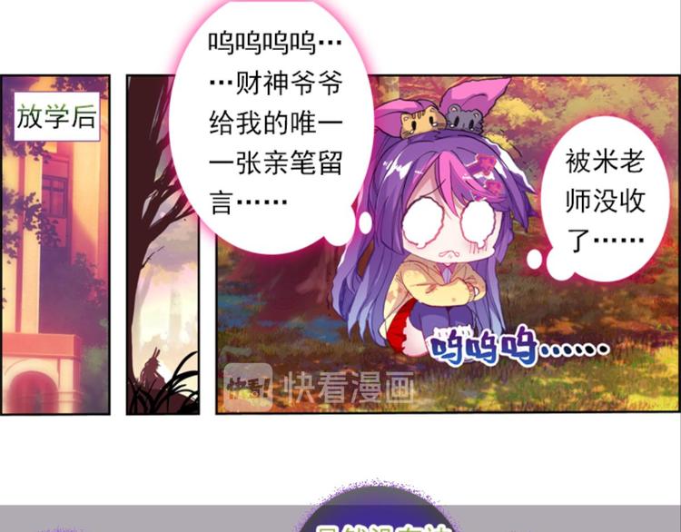 048财神爷爷的礼物（下）-第48话