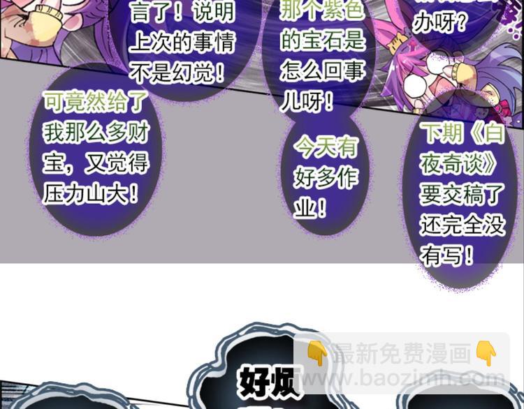 048财神爷爷的礼物（下）-第48话