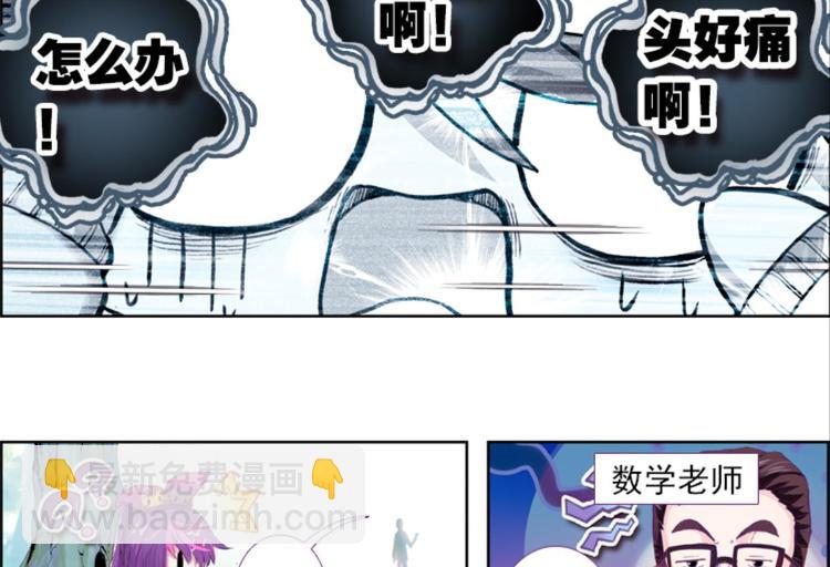048财神爷爷的礼物（下）-第48话