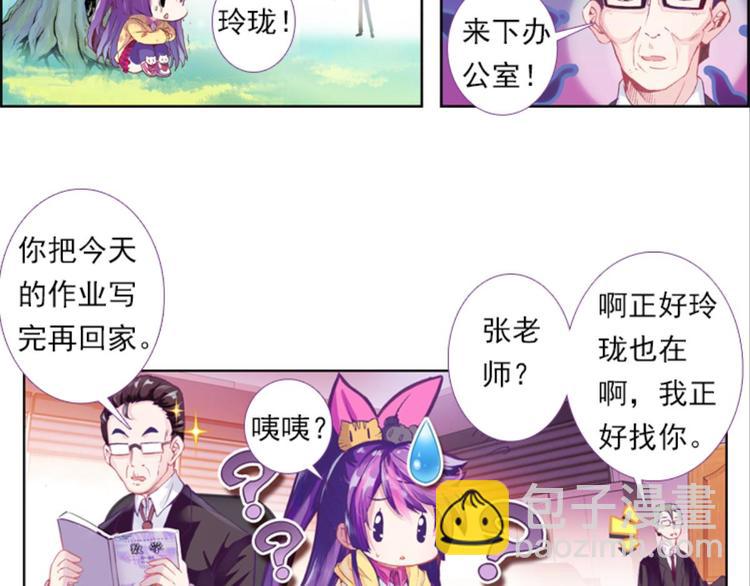 048财神爷爷的礼物（下）-第48话