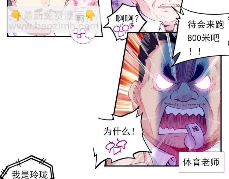 048财神爷爷的礼物（下）-第48话