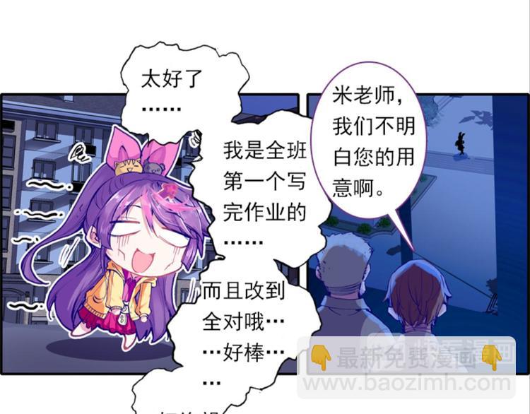 048财神爷爷的礼物（下）-第48话