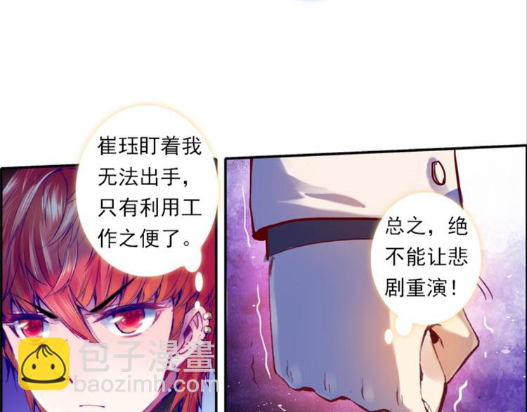 048财神爷爷的礼物（下）-第48话
