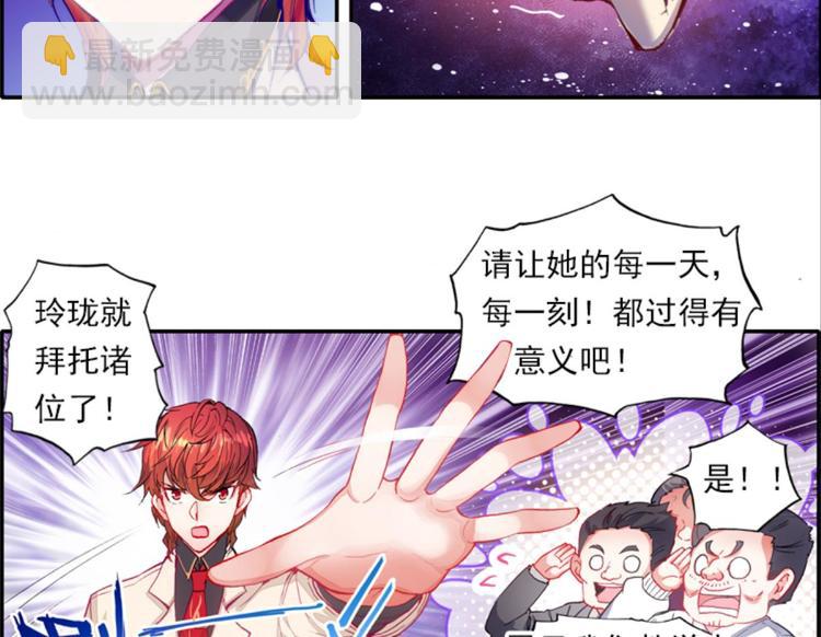 048财神爷爷的礼物（下）-第48话