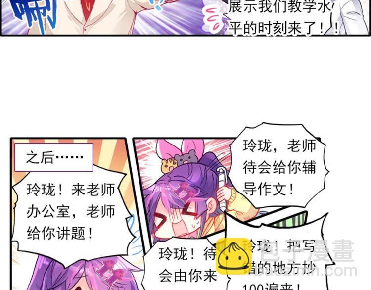 048财神爷爷的礼物（下）-第48话