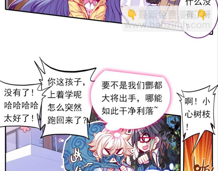 048财神爷爷的礼物（下）-第48话