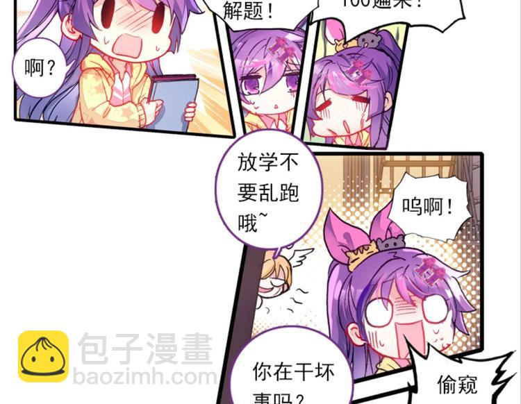 048财神爷爷的礼物（下）-第48话