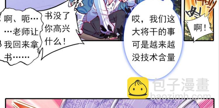 048财神爷爷的礼物（下）-第48话