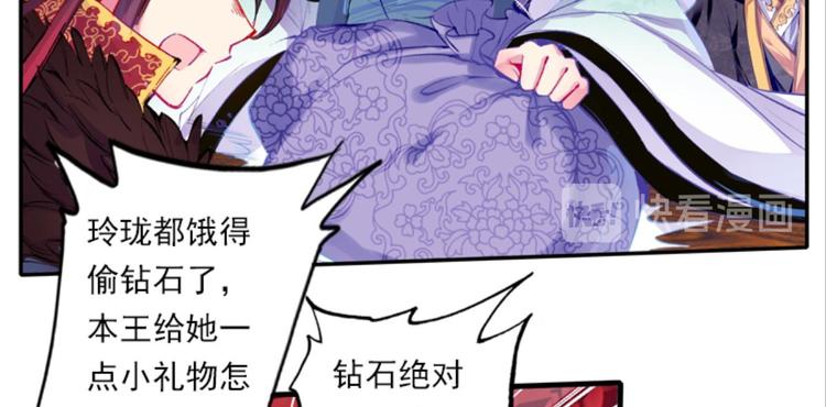 048财神爷爷的礼物（下）-第48话