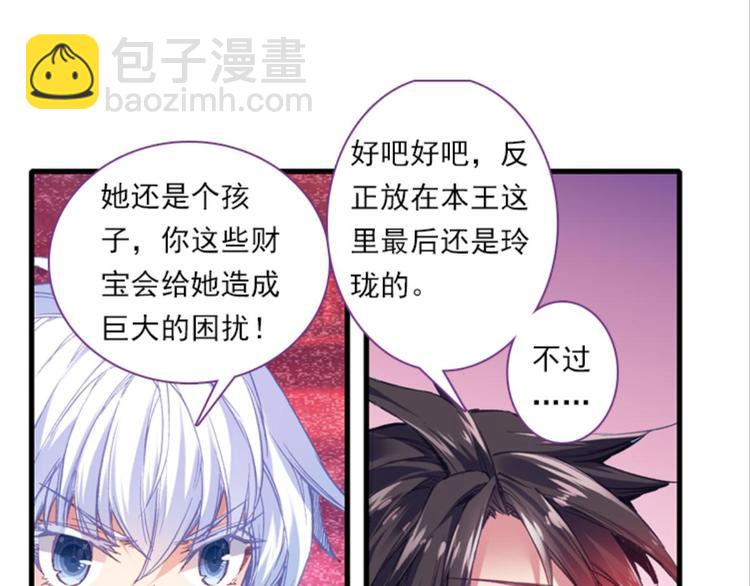 048财神爷爷的礼物（下）-第48话