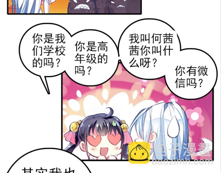 006幻听（下）-第6话
