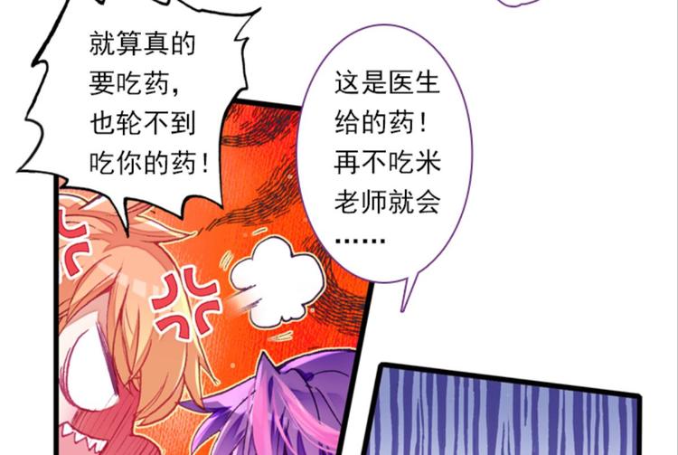 052将军的个人&ldquo;特别护理&rdquo;下(1/2)-第52话