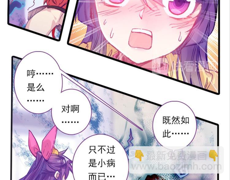 052将军的个人&ldquo;特别护理&rdquo;下(1/2)-第52话