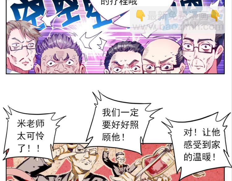 052将军的个人&ldquo;特别护理&rdquo;下(1/2)-第52话