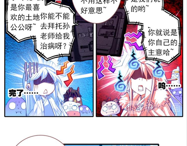 054曝光啦！！羞耻PLAY下(1/2)-第54话