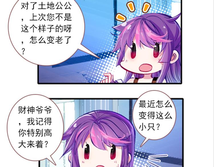 054曝光啦！！羞耻PLAY下(1/2)-第54话