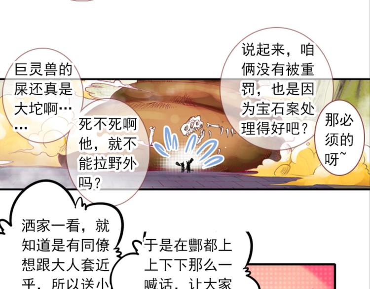 054曝光啦！！羞耻PLAY下(1/2)-第54话