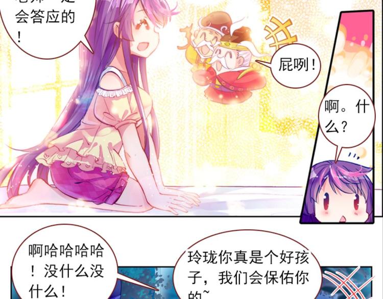 054曝光啦！！羞耻PLAY下(1/2)-第54话