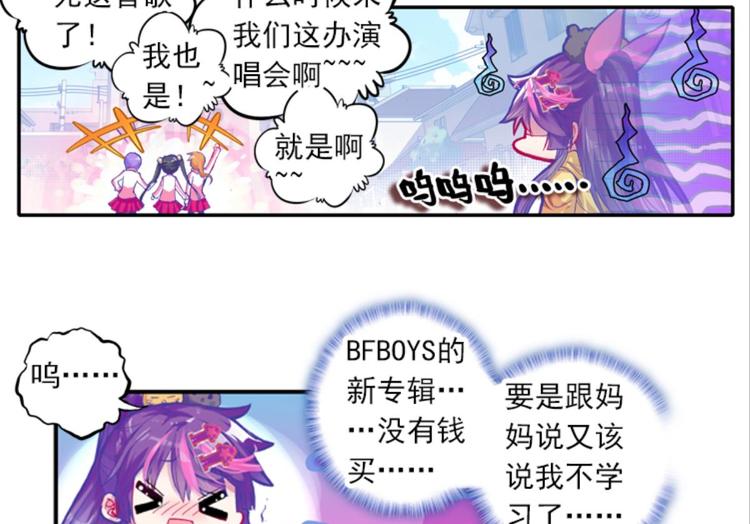 054曝光啦！！羞耻PLAY下(1/2)-第54话