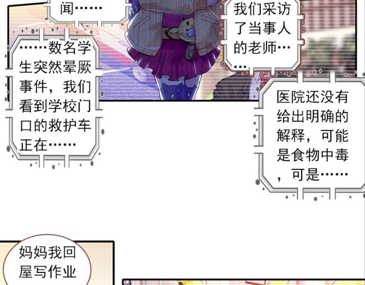 054曝光啦！！羞耻PLAY下(1/2)-第54话