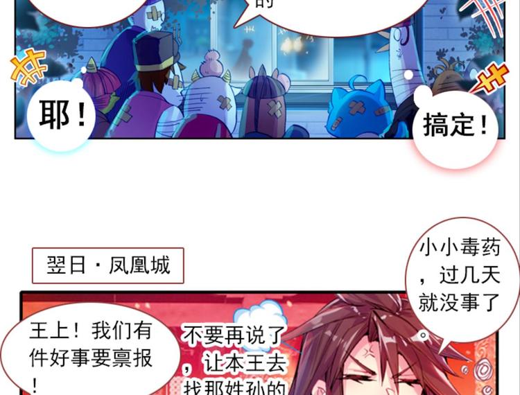 054曝光啦！！羞耻PLAY下(1/2)-第54话