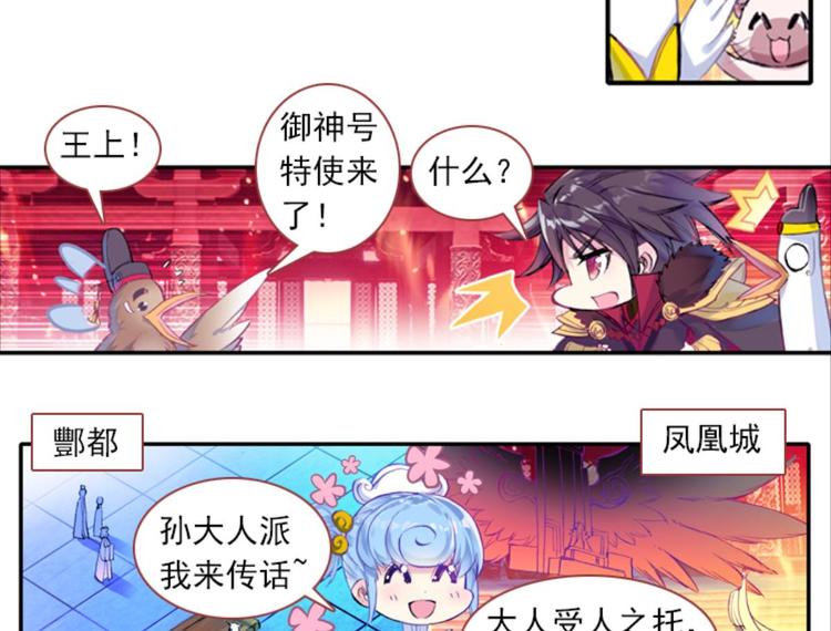 054曝光啦！！羞耻PLAY下(1/2)-第54话